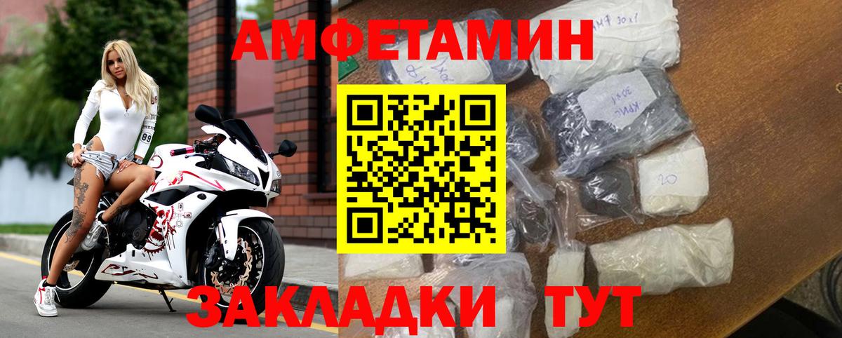 АМФЕТАМИН  Amphetamine 98%  Вход с VPN  Amphetamine  Отрадный 