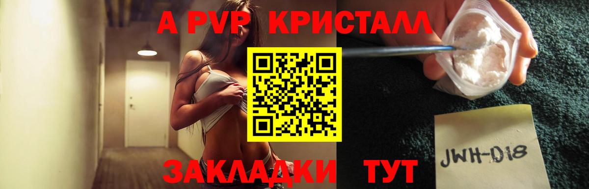 Отрадный  APVP Соль  А ПВП VHQ  наркотики  Вход с VPN 