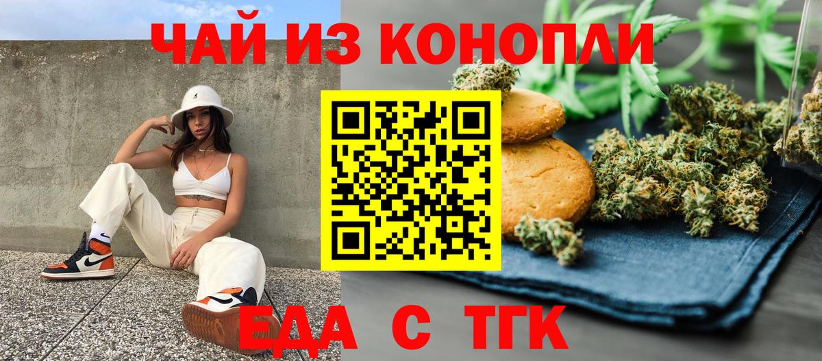 Печенье с ТГК марихуана Отрадный