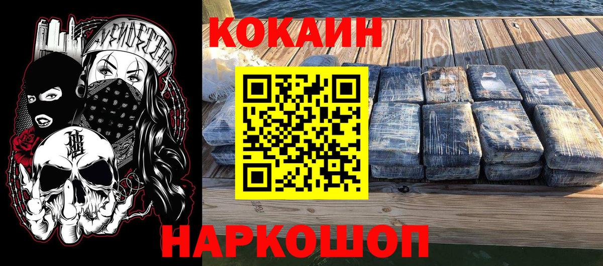 Отрадный  Cocaine 98%  COCAIN Боливия  Вход с VPN 