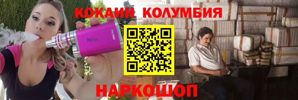 КОКАИН Боливия Отрадный