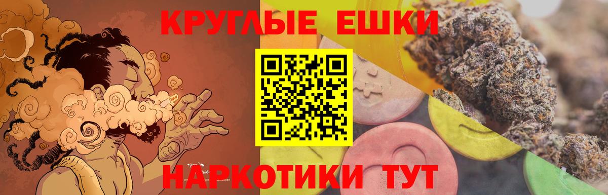 Экстази круглые  Ecstasy  ЭКСТАЗИ диски  Отрадный  Вход с VPN 