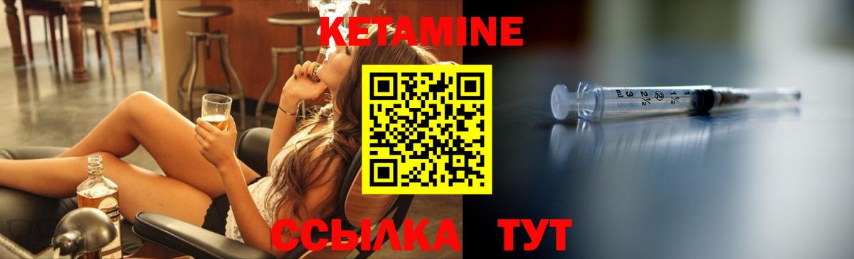 Отрадный  Кетамин VHQ  Вход с VPN 