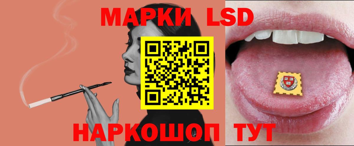 LSD-25 экстази ecstasy Отрадный