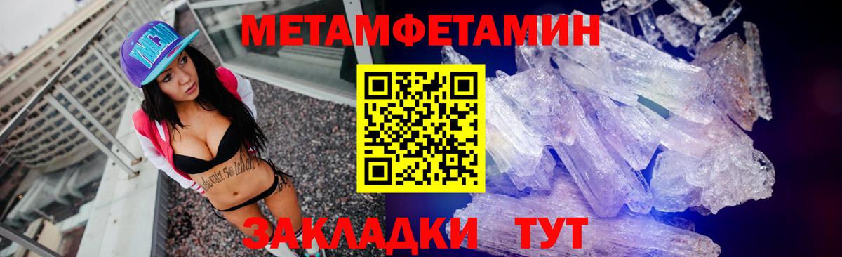 Отрадный  МЕТАМФЕТАМИН Декстрометамфетамин 99.9%  Вход с VPN 