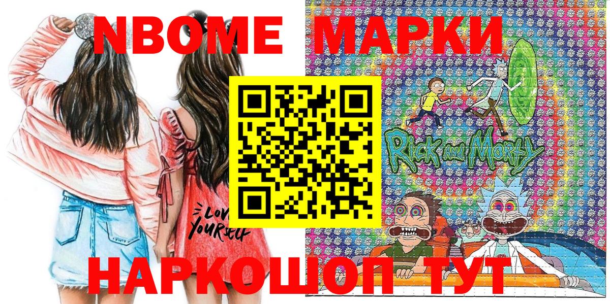 Марки NBOMe 1,5мг  Марки NBOMe 1,5мг  Вход с VPN  Марки NBOMe  Отрадный 