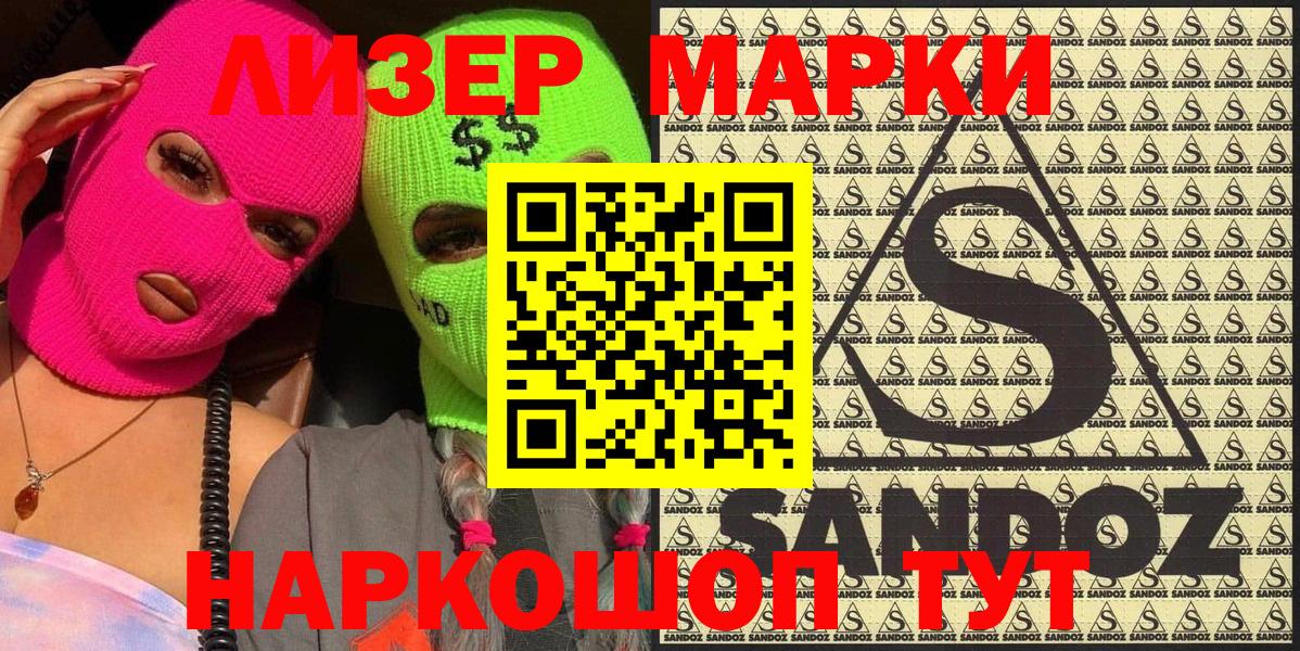 Марки 25I-NBOMe 1,8мг Отрадный