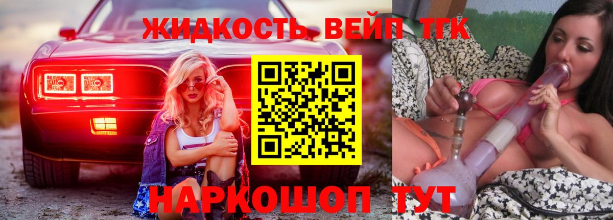 Отрадный  ТГК вейп  ОМГ ОМГ зеркало  Вход с VPN  ТГК Wax 