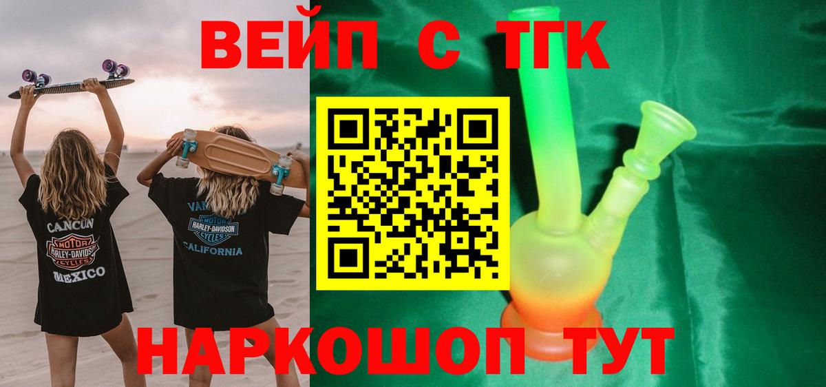 Дистиллят ТГК вейп Отрадный